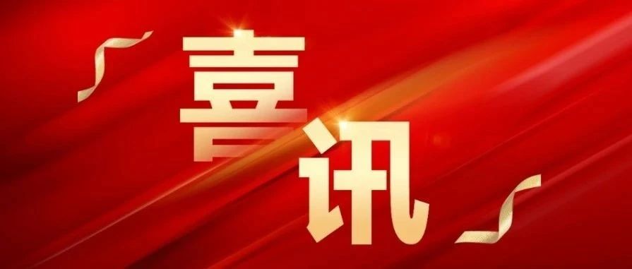 大族激光斬獲多項(xiàng)維科杯&middot;OFweek2024激光行業(yè)年度榮譽(yù) 