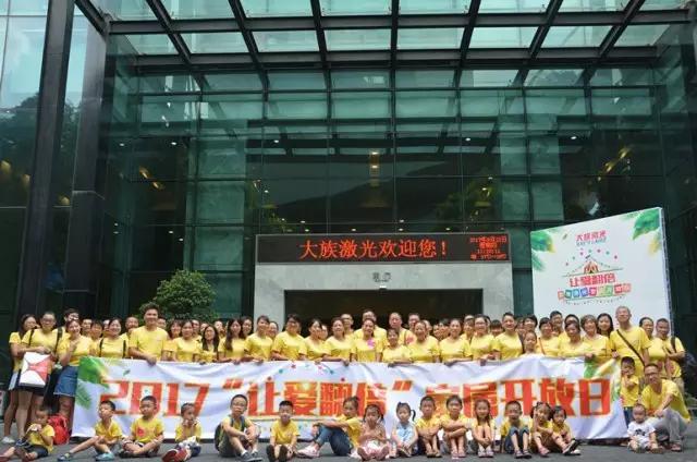 讓愛(ài)翻倍 共享團(tuán)圓&mdash;&mdash;大族激光第七屆員工家屬開(kāi)放日