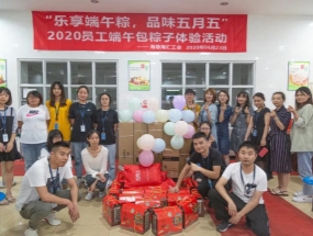 樂享端午粽，品味五月五——四川海蓉海匯組織開展包粽子比賽