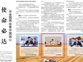 全國人大代表徐鏡人發言