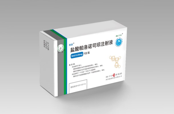 海蓉帕依?（鹽酸帕洛諾司瓊注射液）順利通過仿制藥質量和療效一致性評價