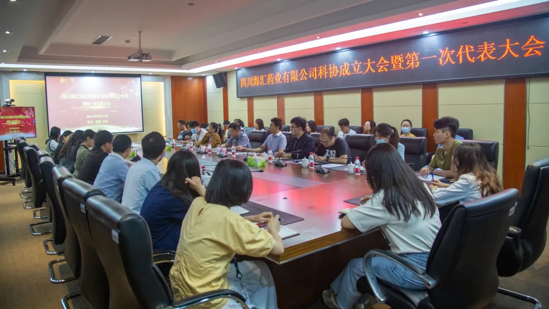 海匯科協成立，助力企業轉型升級