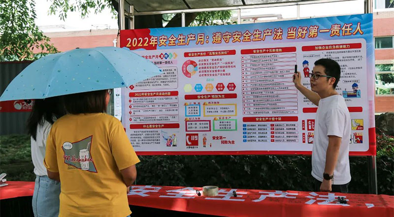 遵守安全生產(chǎn)法，當(dāng)好第一責(zé)任人！
