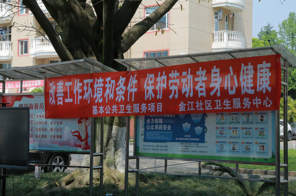 職業病防治法宣傳周|保護勞動者身心健康，海蓉在行動！