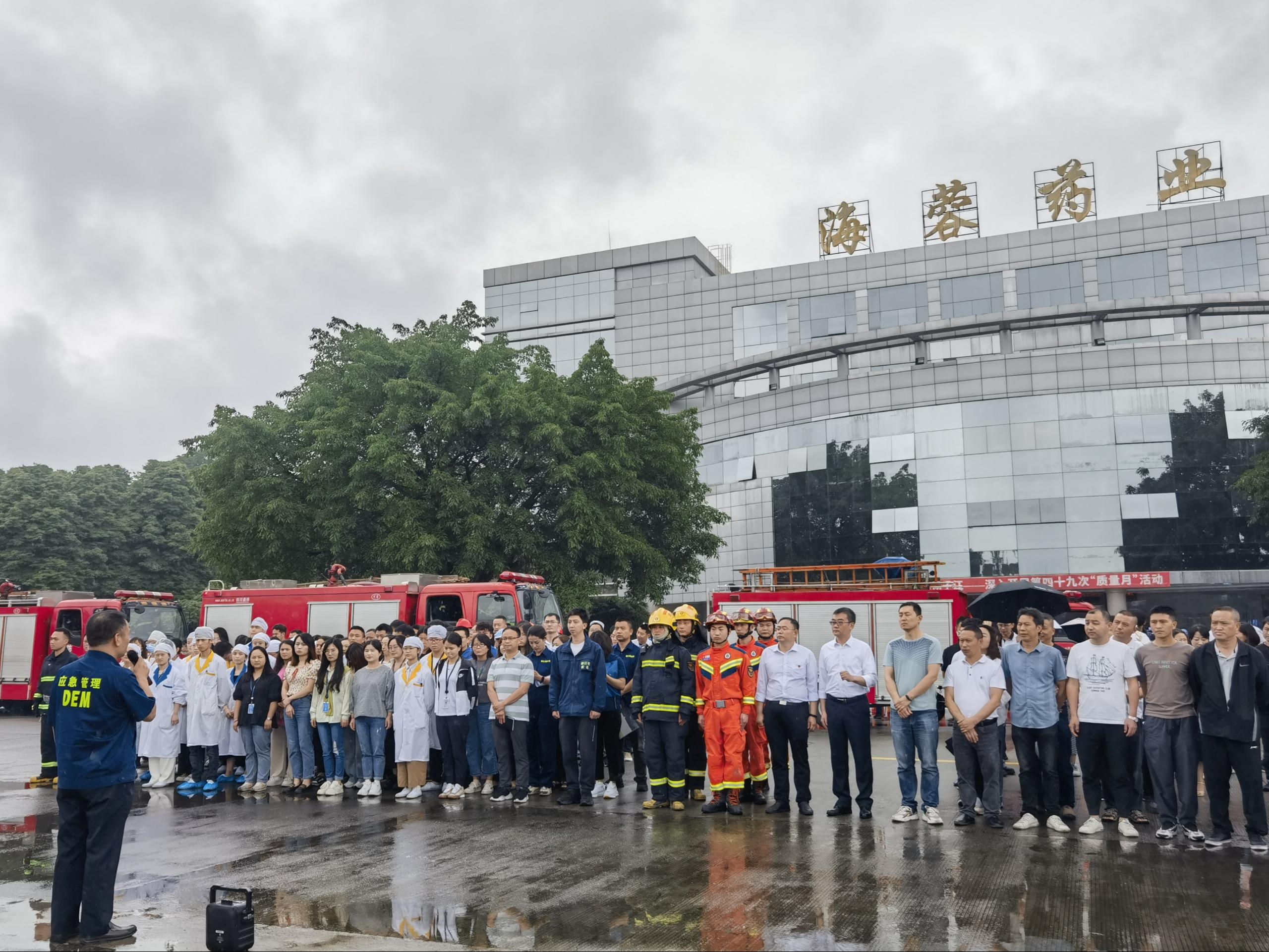 都江堰2023年“安全生產咨詢日”活動暨火災事故專項應急演練在四川海蓉藥業舉行···