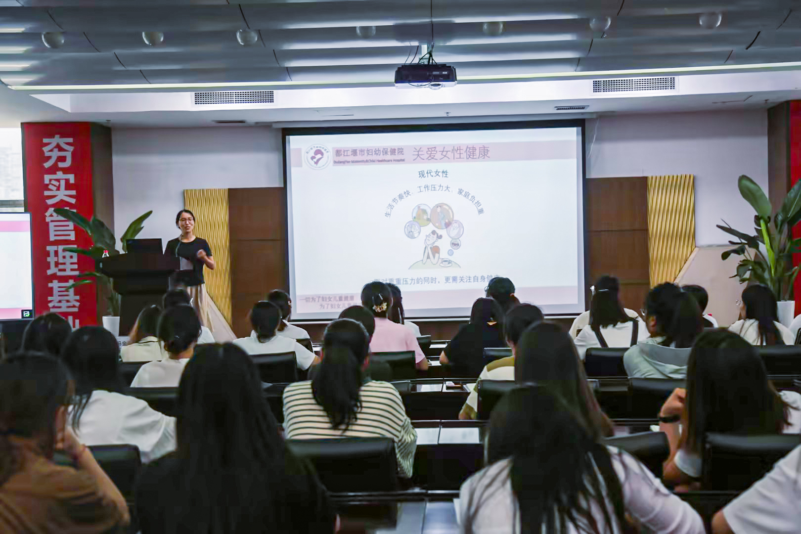 質量月|海蓉聯合都江堰市婦幼保健院開展“關愛女性健康·呵護生命之美”女性健康知識講座