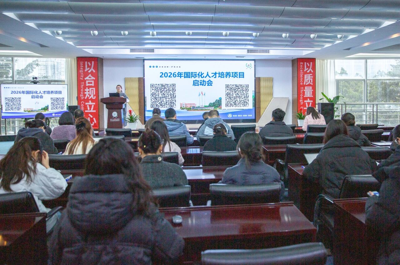 揚(yáng)帆起航正當(dāng)時(shí) | 海蓉藥業(yè)2026年國際化人才培養(yǎng)項(xiàng)目正式啟動(dòng)